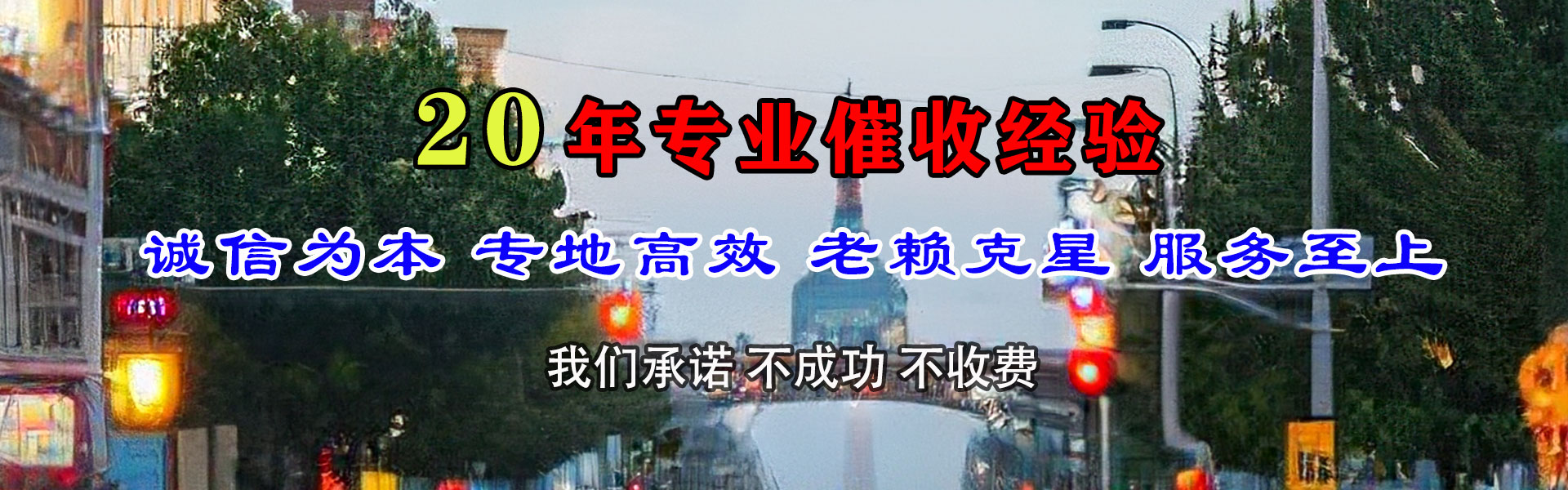 通城讨数公司